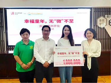 公益在路上 | 潤科：再一次，相信善意的力量